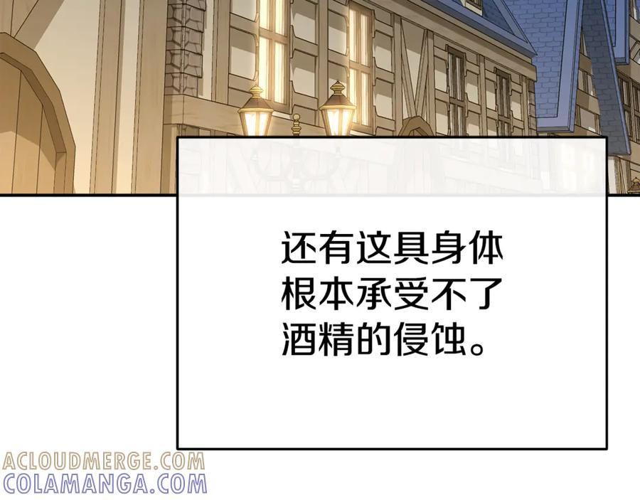 第108话 守护 第165页