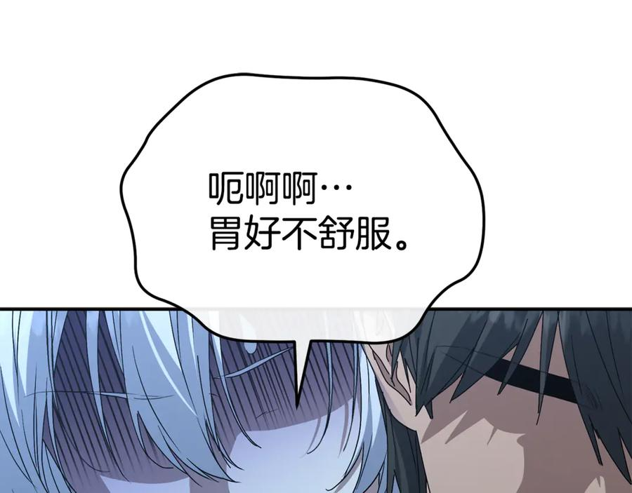 第108话 守护 第168页