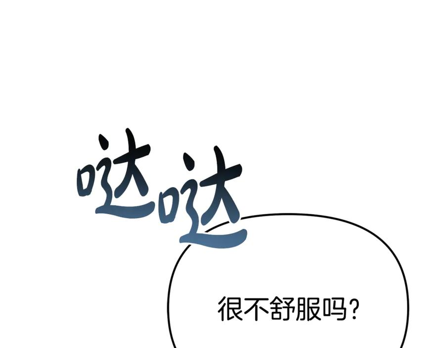 第108话 守护 第170页