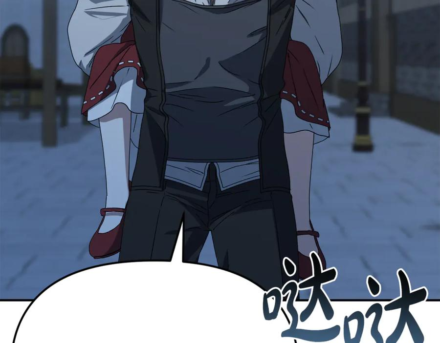 第108话 守护 第172页
