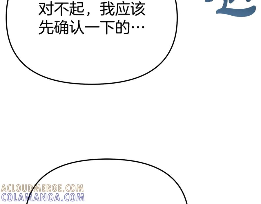 第108话 守护 第173页