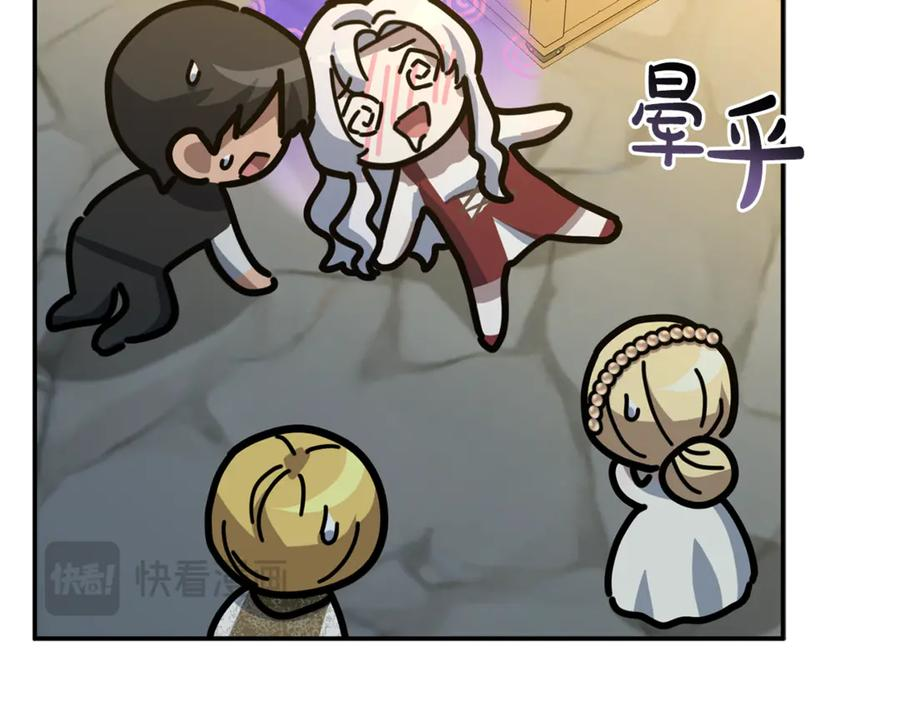 第108话 守护 第175页