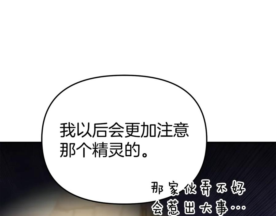 第108话 守护 第176页