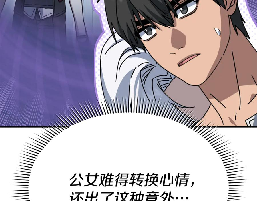 第108话 守护 第178页