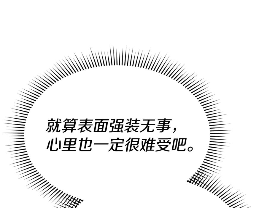 第108话 守护 第182页