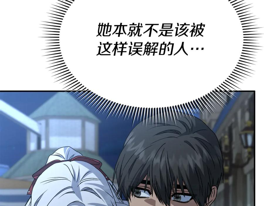 第108话 守护 第183页