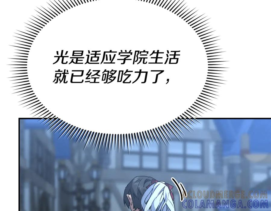 第108话 守护 第185页