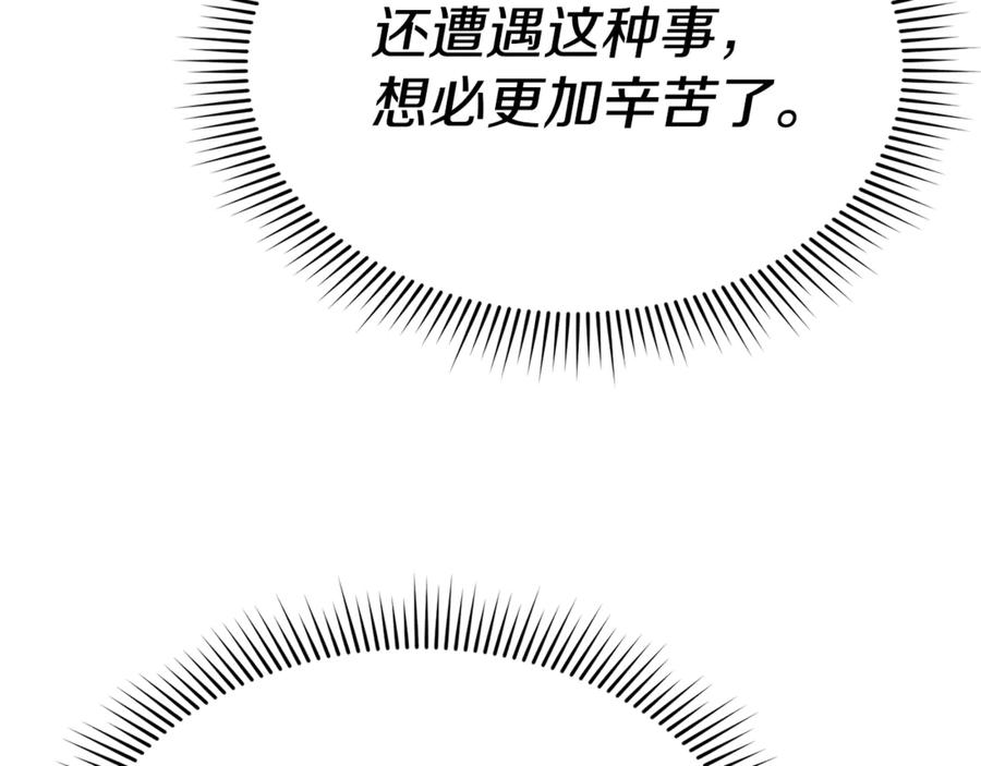 第108话 守护 第187页