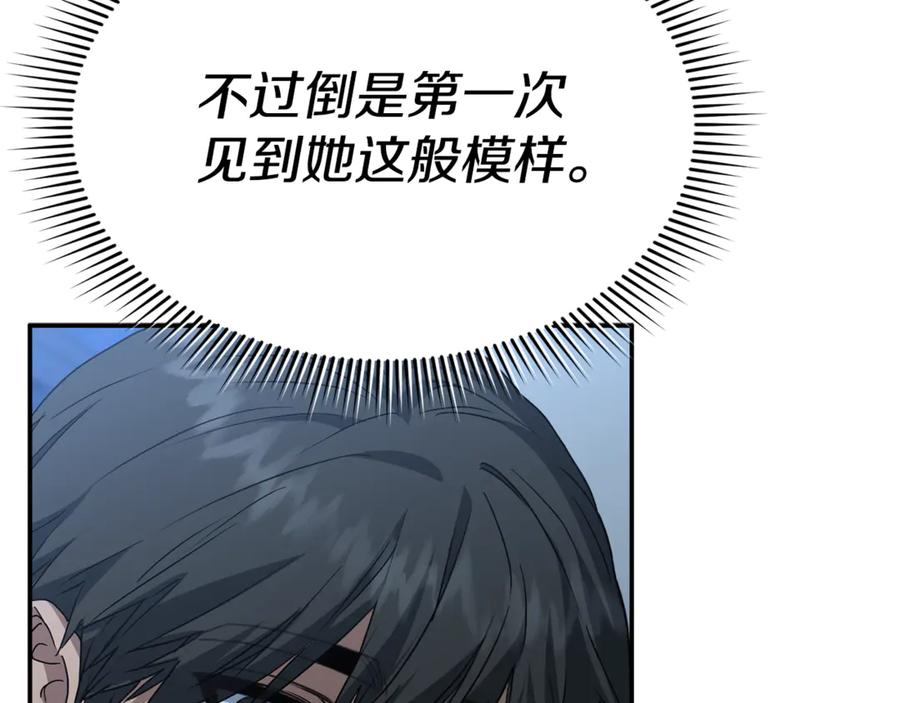 第108话 守护 第188页