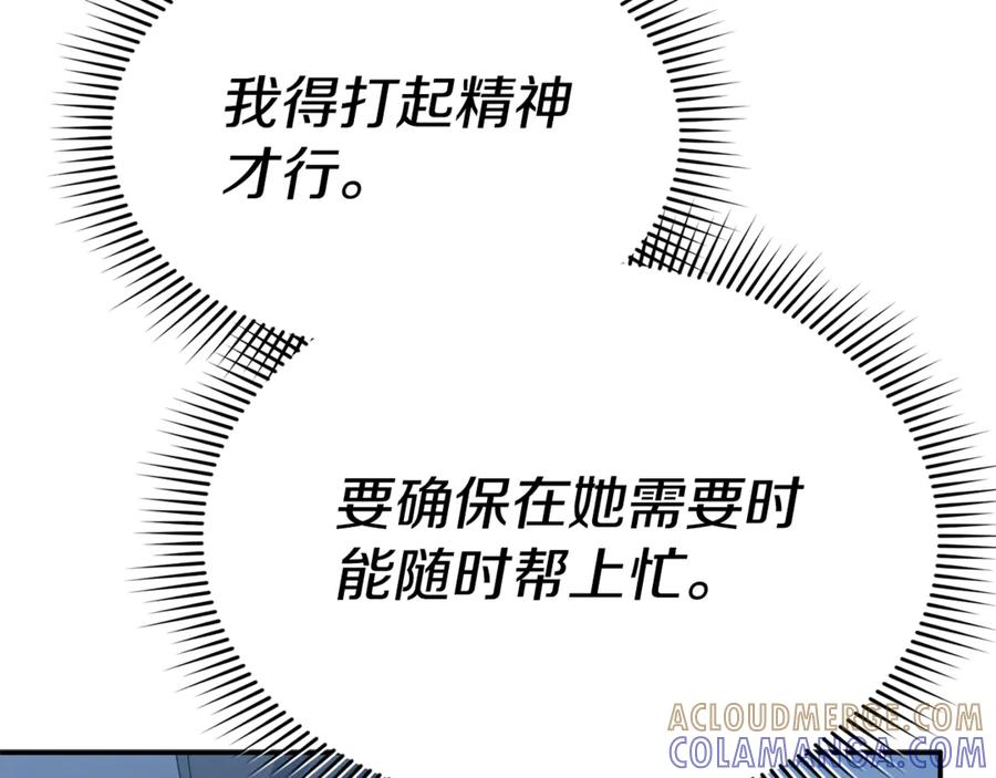 第108话 守护 第193页