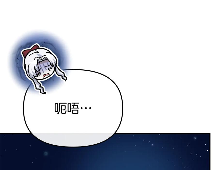 第108话 守护 第196页