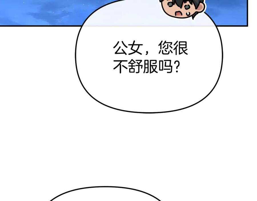 第108话 守护 第198页