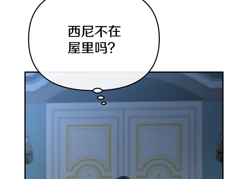 第108话 守护 第199页