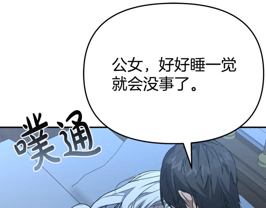 第108话 守护 第202页