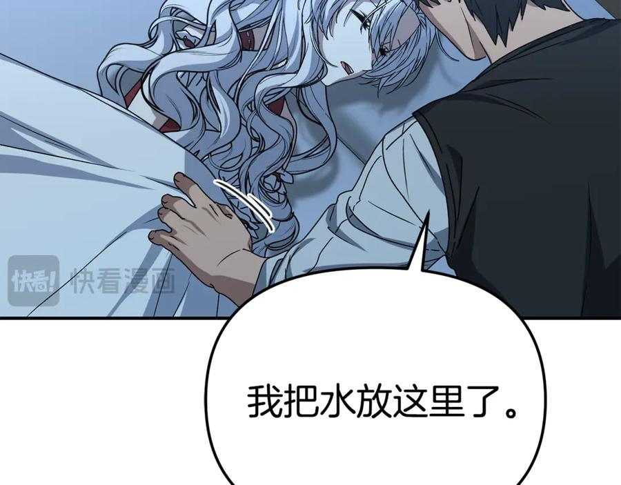 第108话 守护 第203页