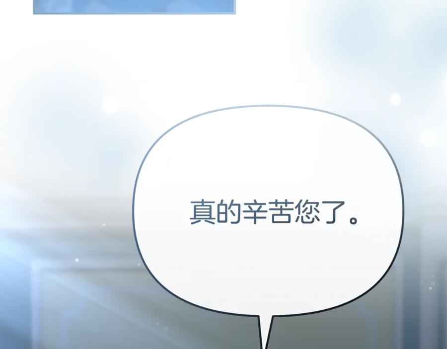 第108话 守护 第206页
