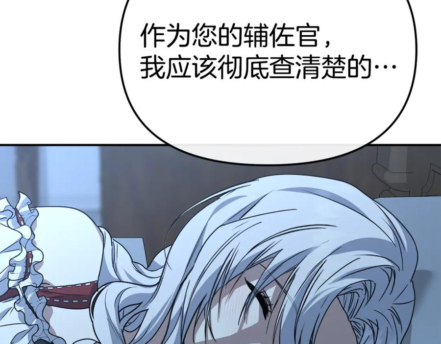第108话 守护 第210页