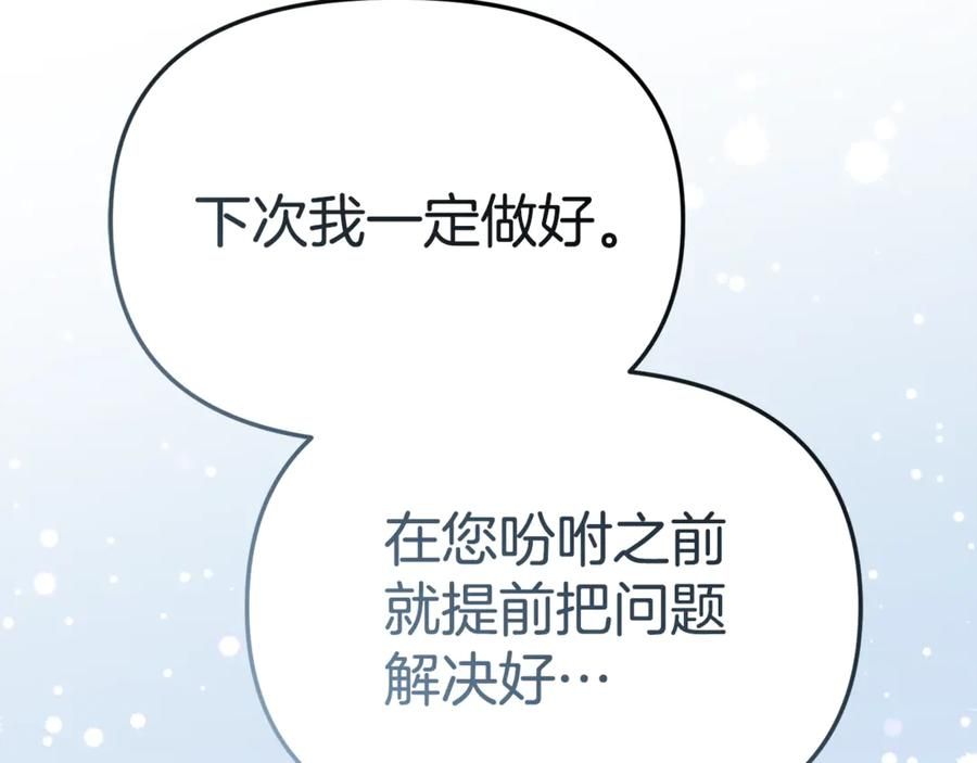 第108话 守护 第212页
