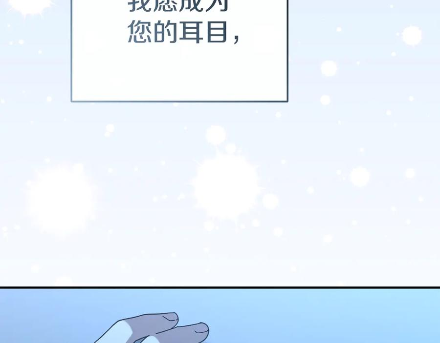 第108话 守护 第214页