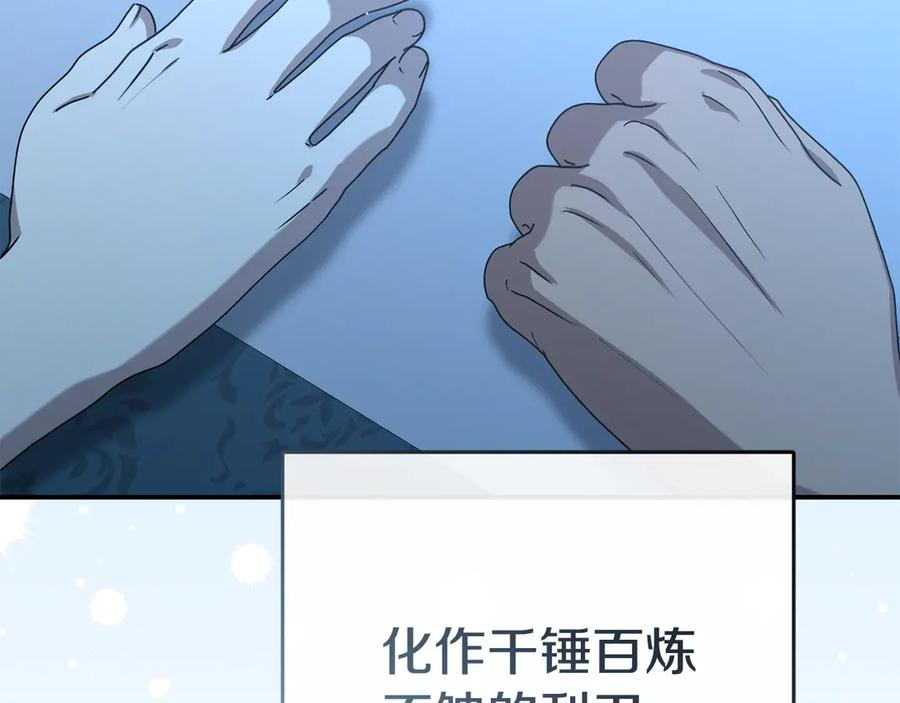 第108话 守护 第215页