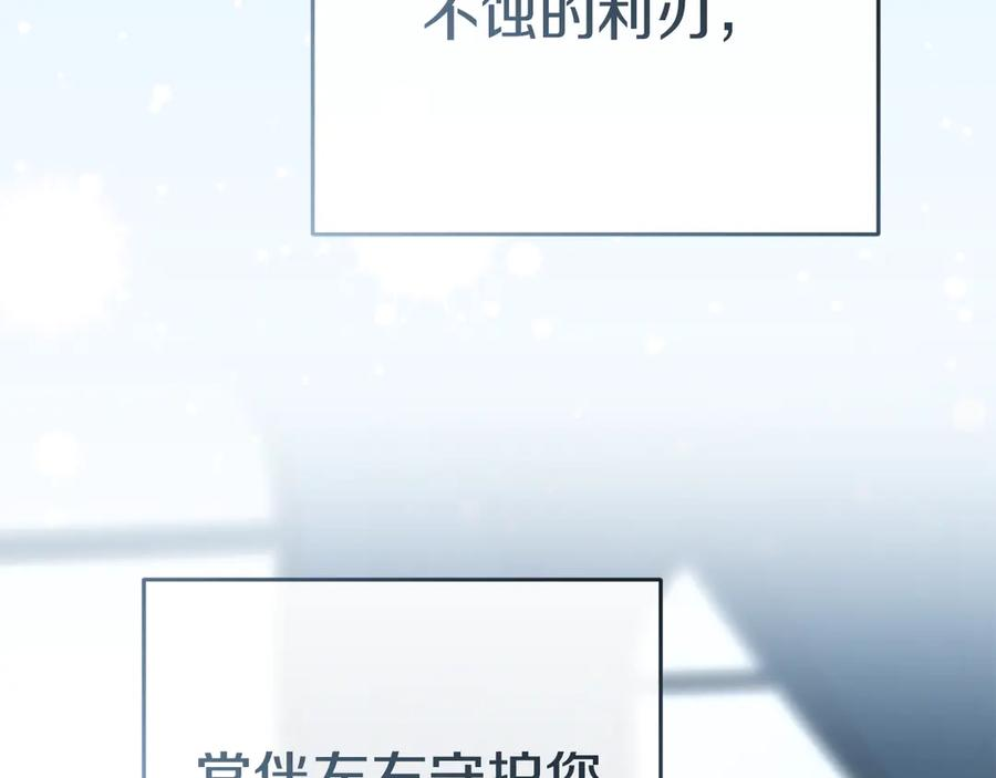 第108话 守护 第216页