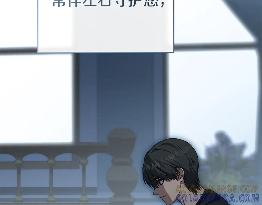 第108话 守护 第217页
