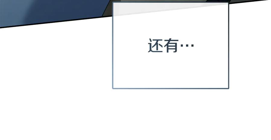 第108话 守护 第219页