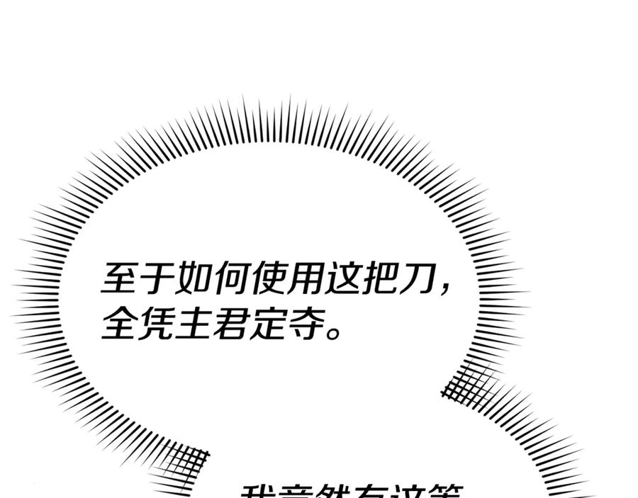 第108话 守护 第220页