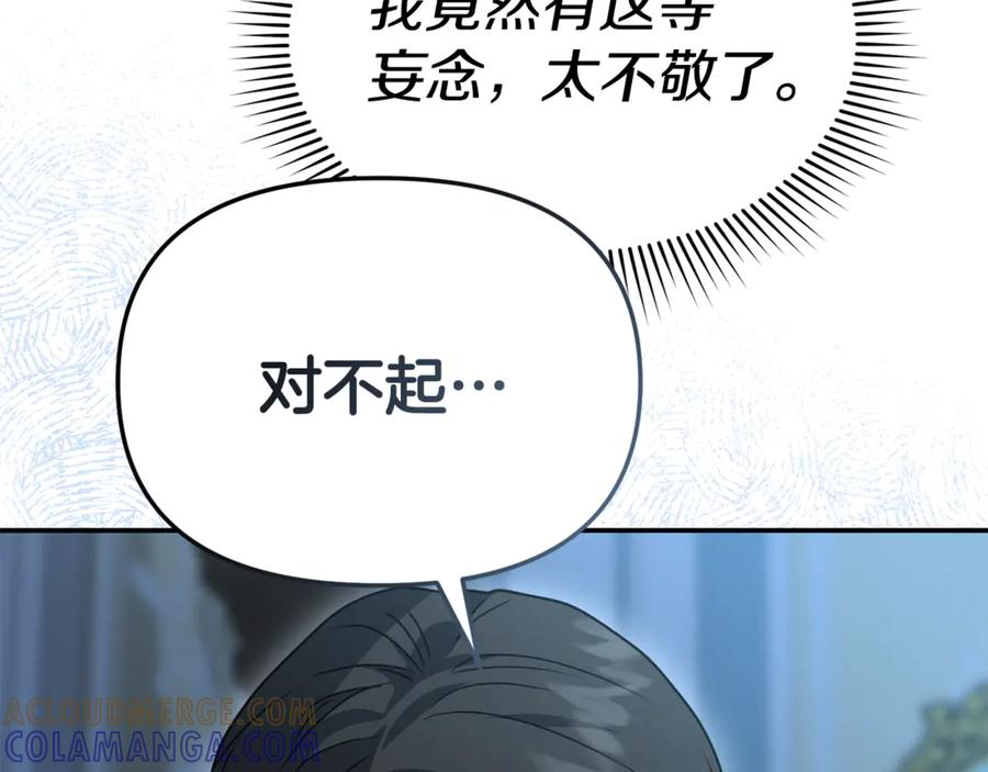 第108话 守护 第221页