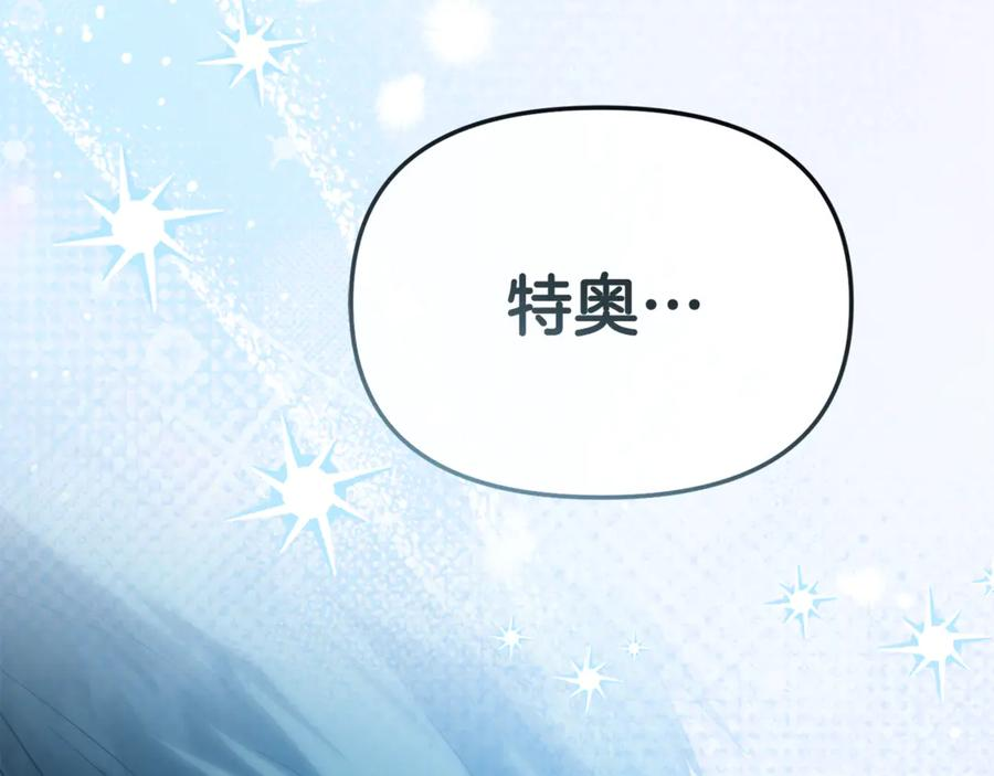 第108话 守护 第223页