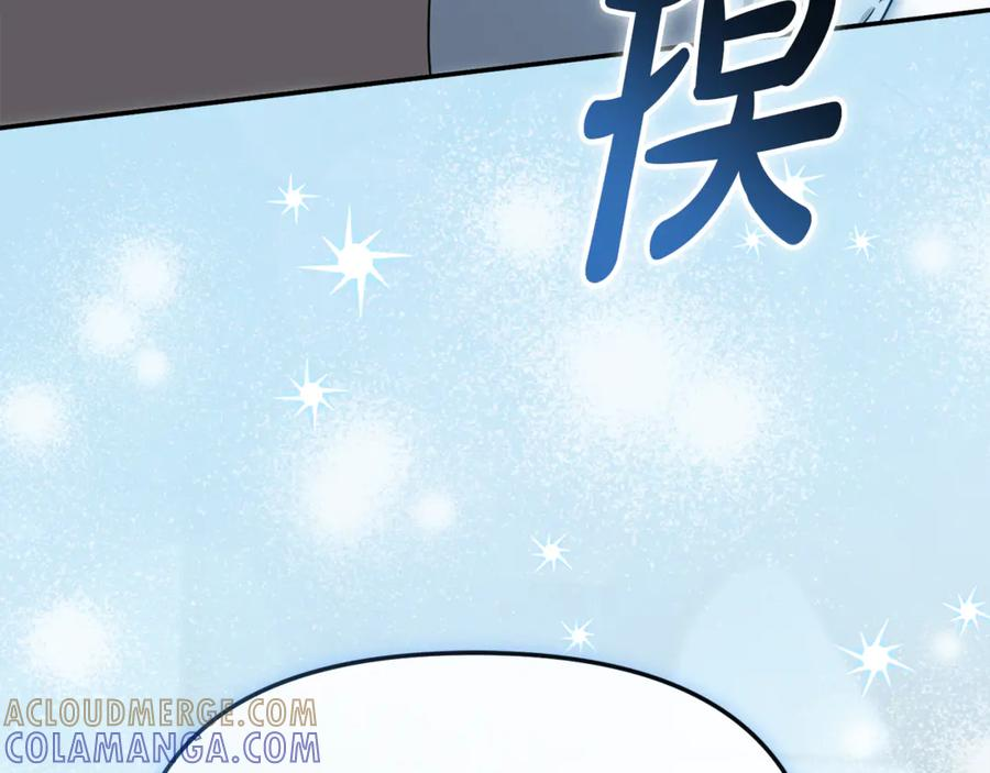 第108话 守护 第225页
