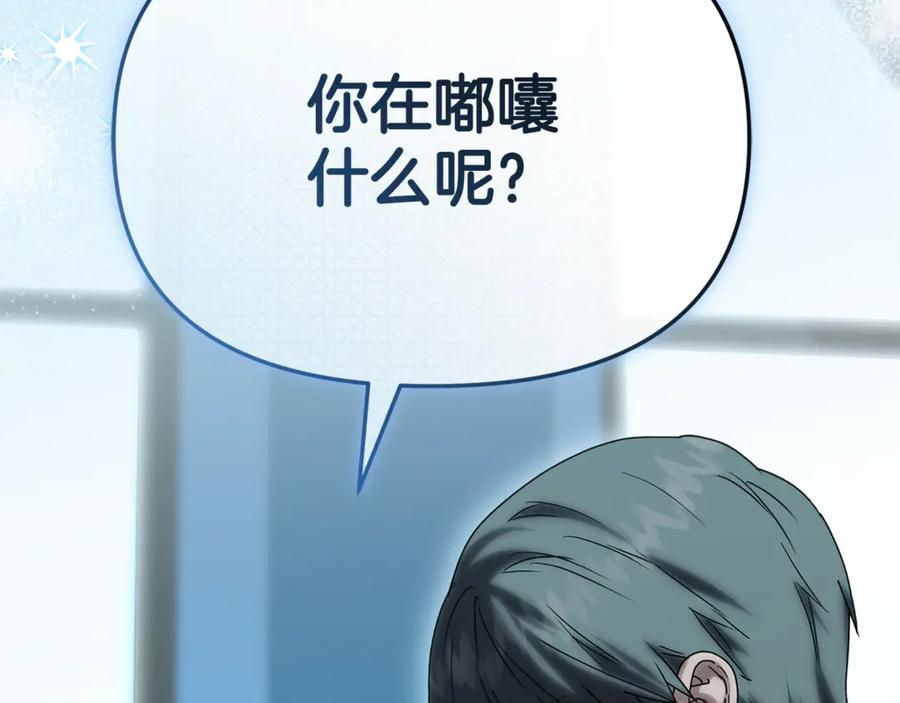 第108话 守护 第226页