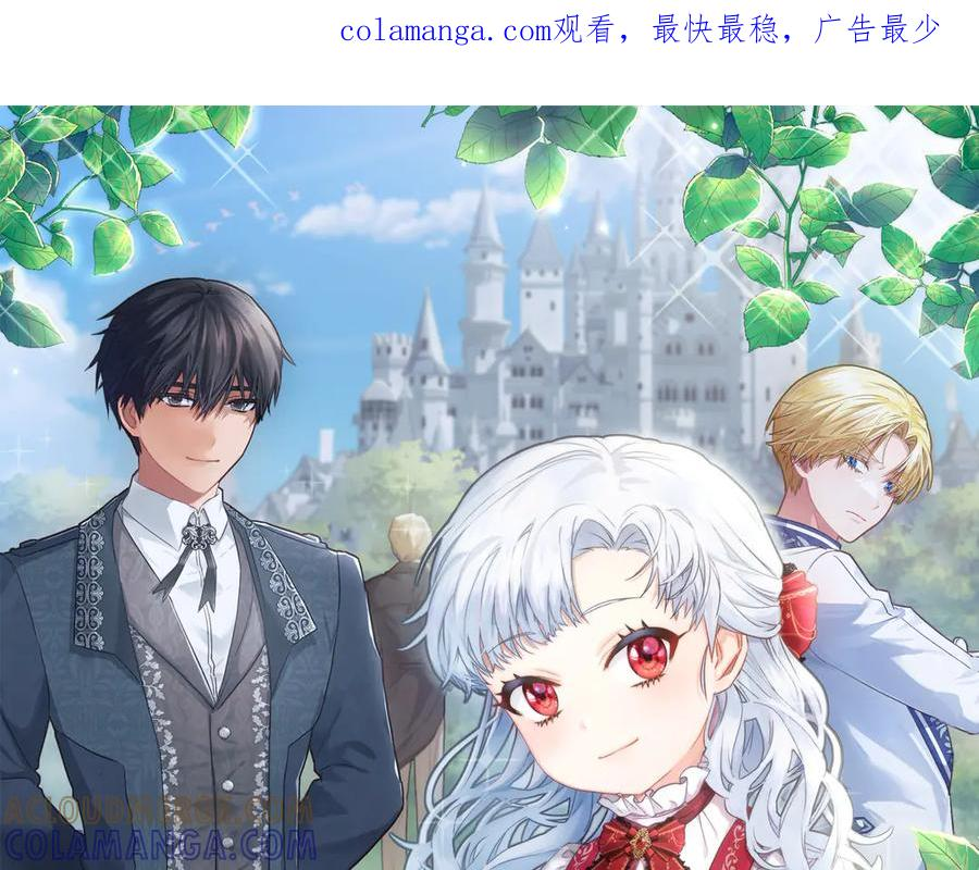 第109话 骑士的忠诚 第1页