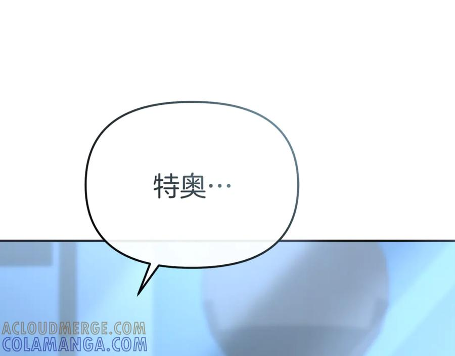 第109话 骑士的忠诚 第5页