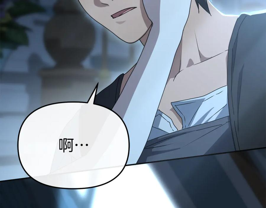 第109话 骑士的忠诚 第8页