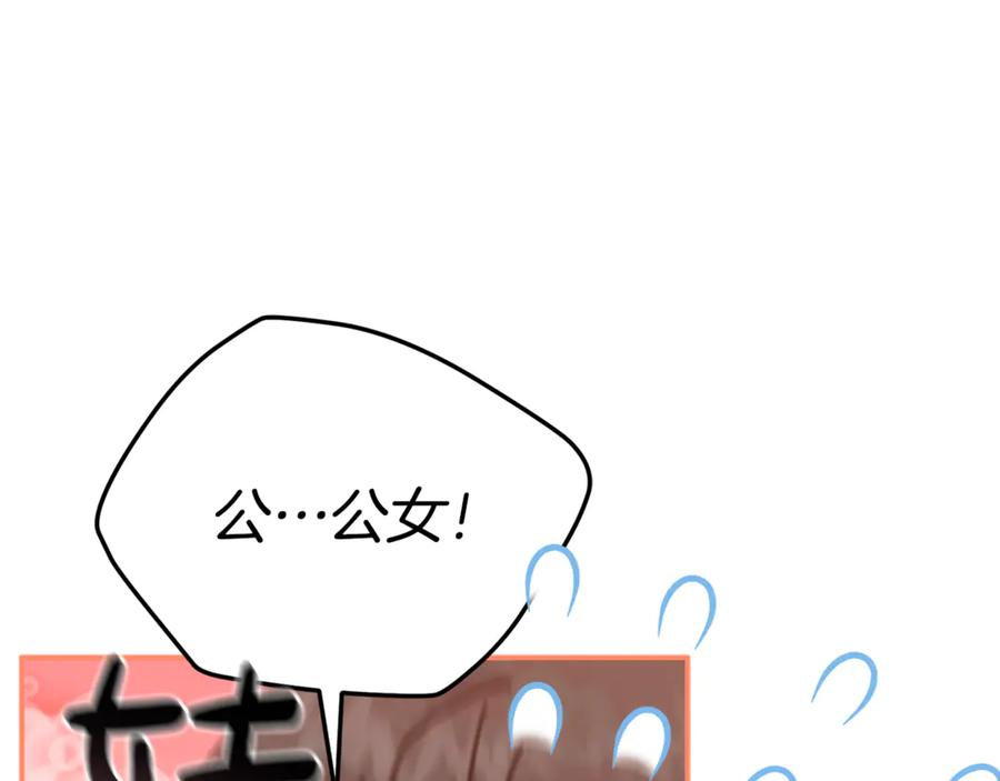 第109话 骑士的忠诚 第12页