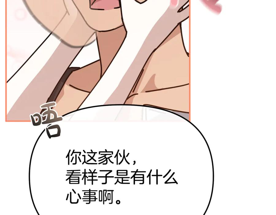 第109话 骑士的忠诚 第14页
