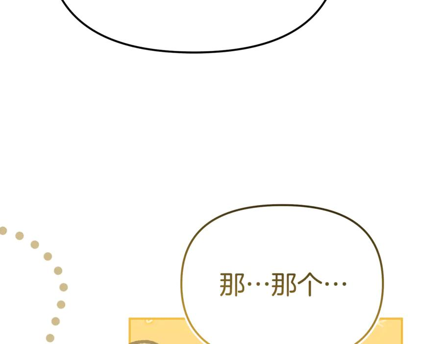第109话 骑士的忠诚 第15页