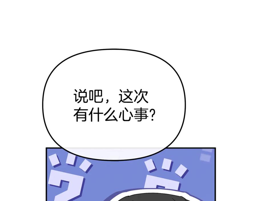 第109话 骑士的忠诚 第18页
