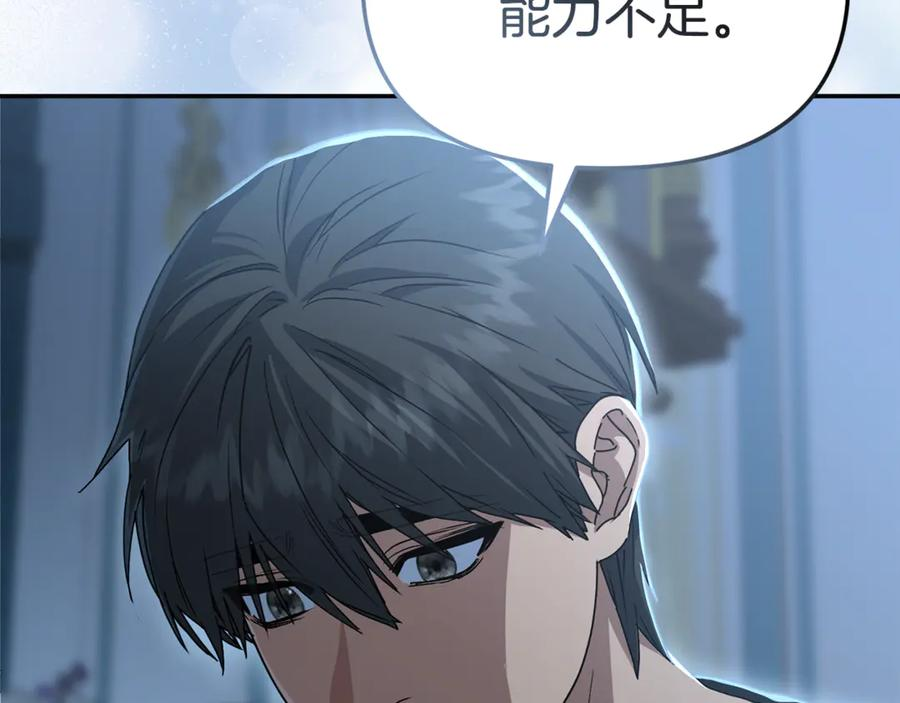 第109话 骑士的忠诚 第27页
