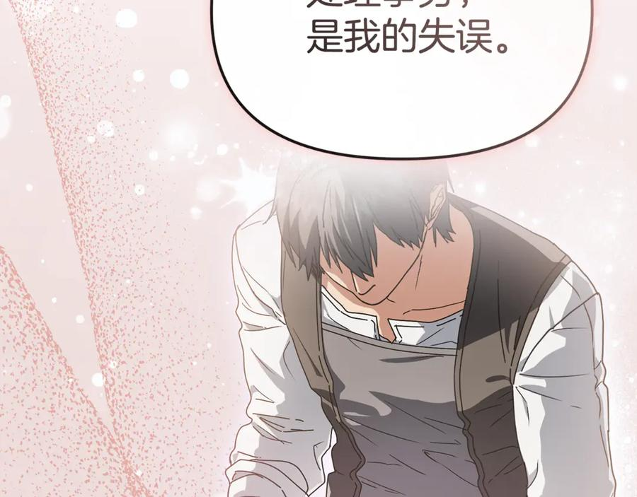 第109话 骑士的忠诚 第30页
