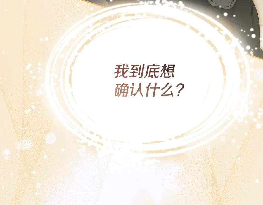 第109话 骑士的忠诚 第34页