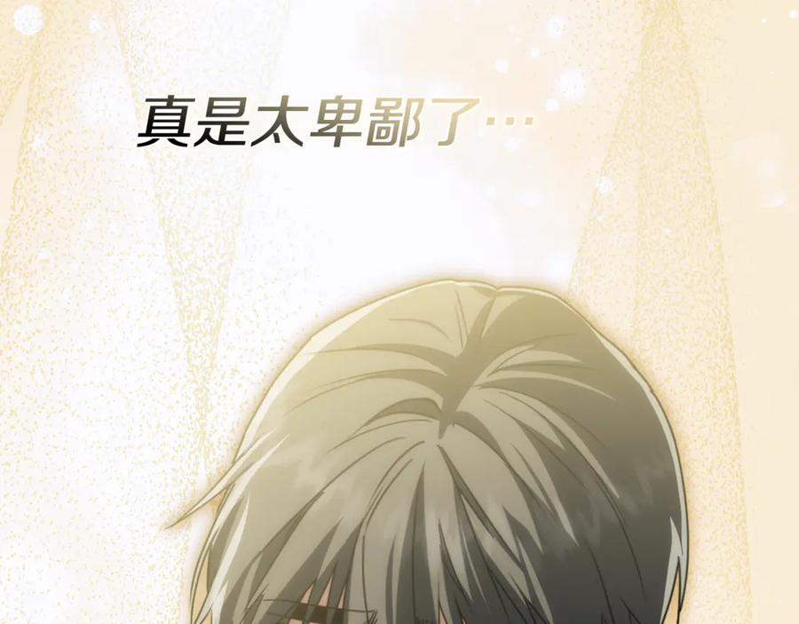 第109话 骑士的忠诚 第35页