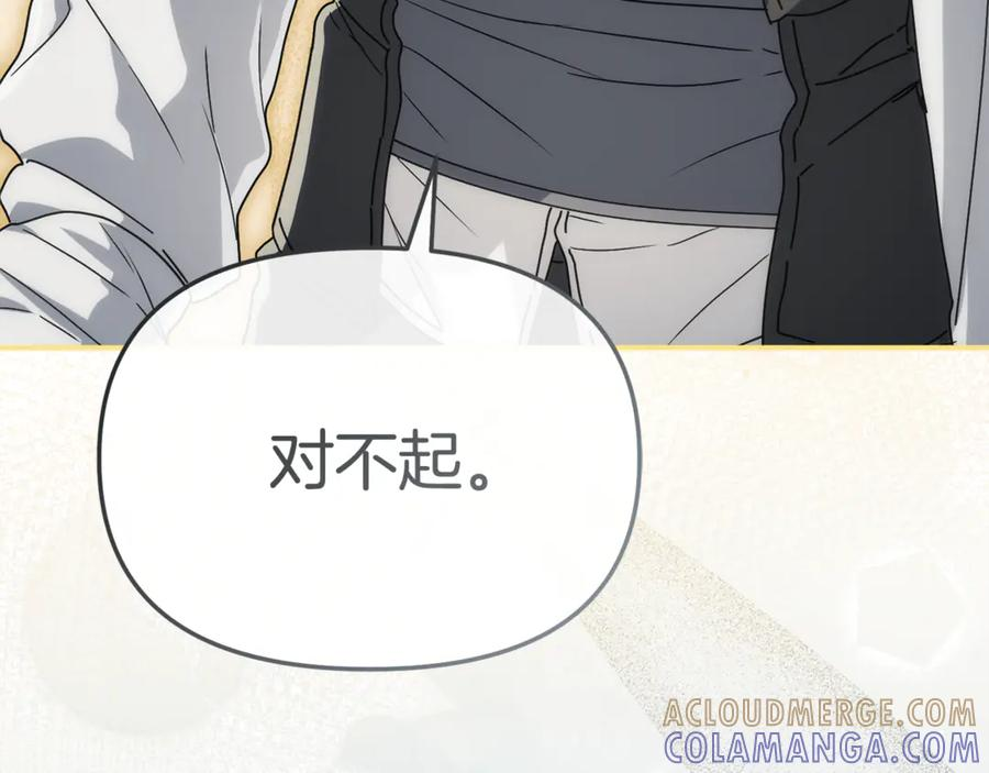 第109话 骑士的忠诚 第37页
