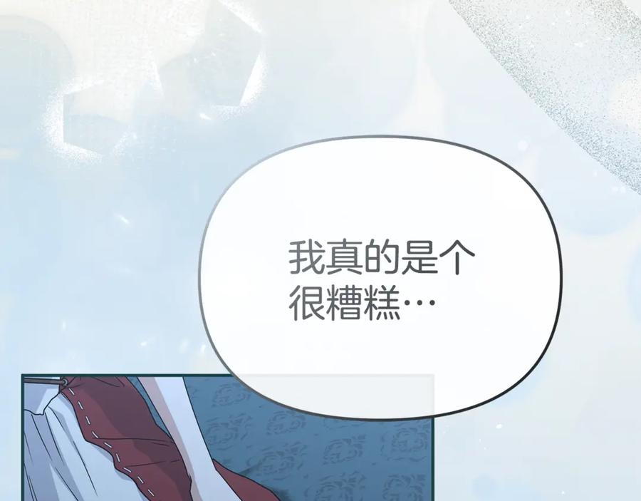 第109话 骑士的忠诚 第38页