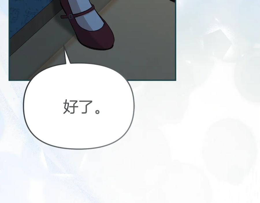 第109话 骑士的忠诚 第40页