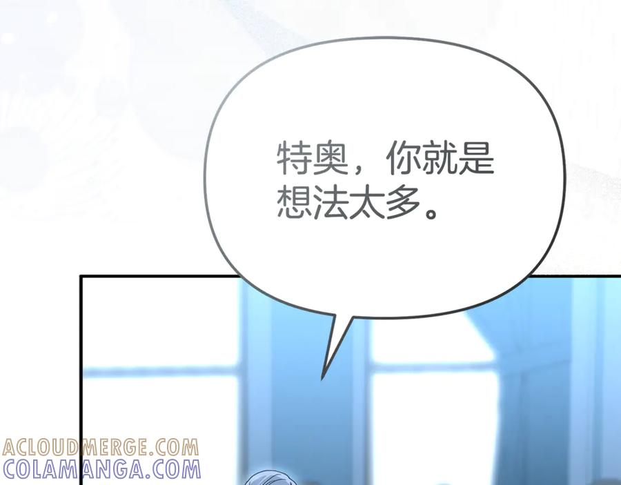 第109话 骑士的忠诚 第41页