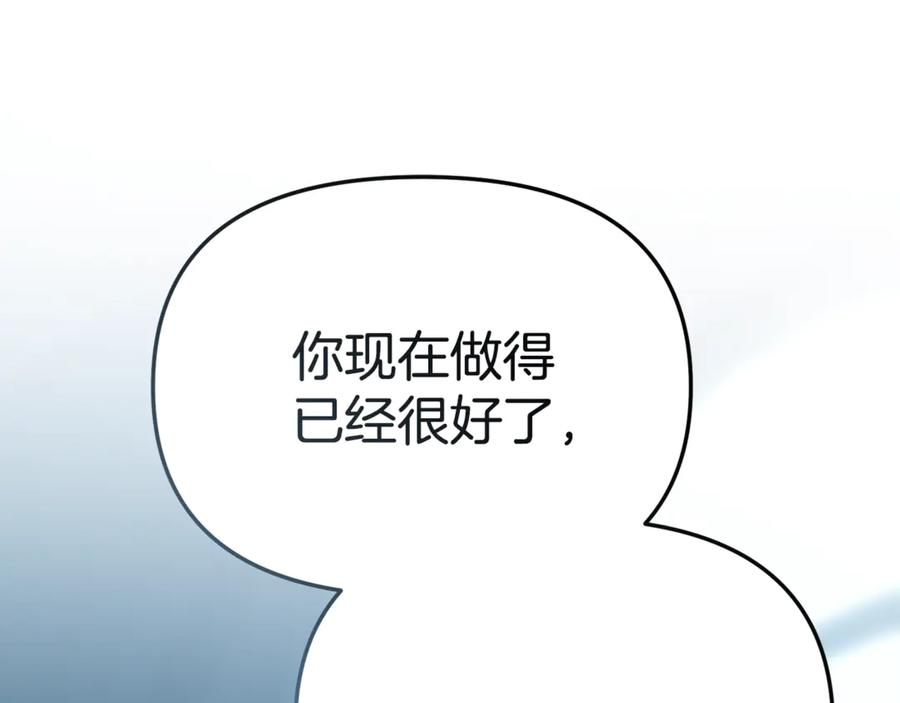 第109话 骑士的忠诚 第44页