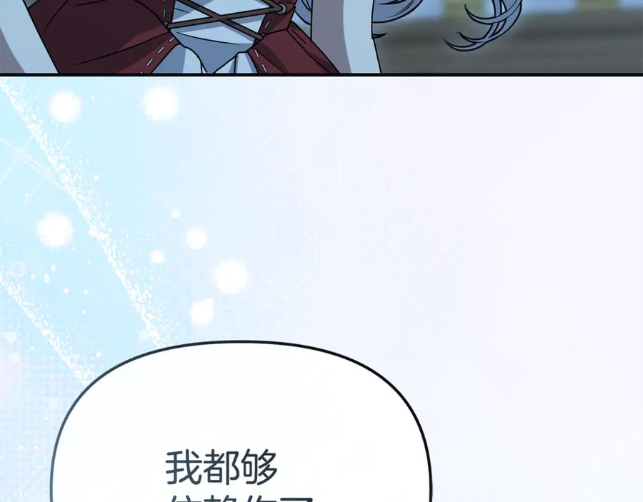 第109话 骑士的忠诚 第47页