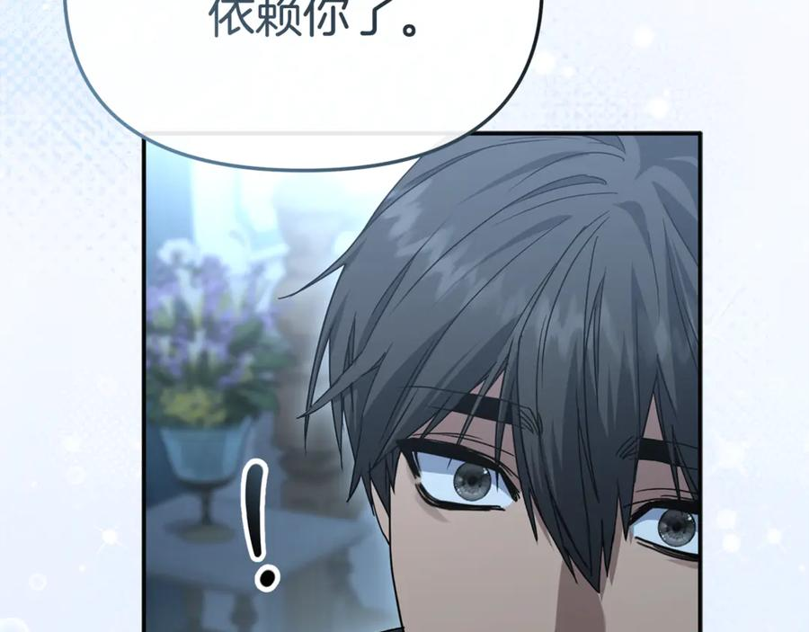 第109话 骑士的忠诚 第48页